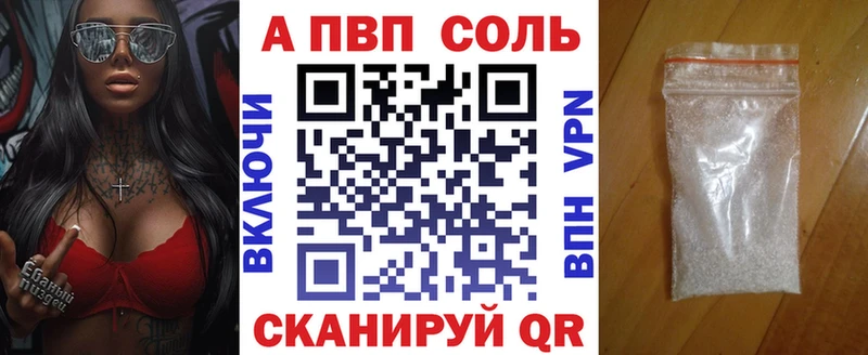 A-PVP СК КРИС  Купить закладки  Майкоп 