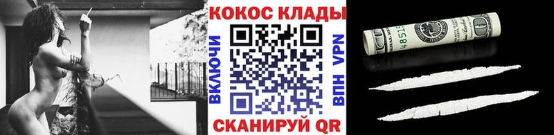 COCAIN Columbia  Купить закладки  Майкоп 